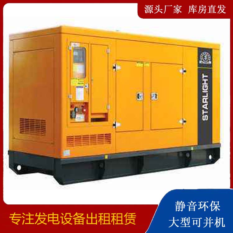 即墨出租发电机 移动式发电机组有哪些优势?