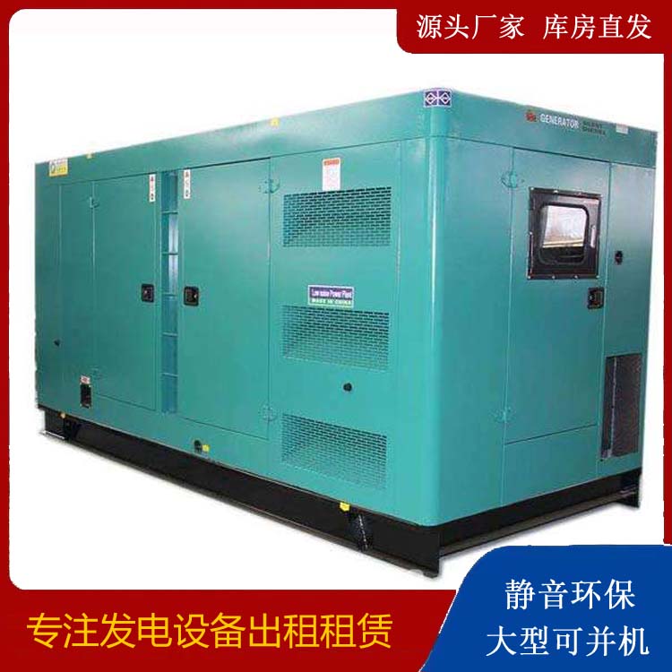 即墨出租发电机康明斯发电机要讲究正确的操作步骤