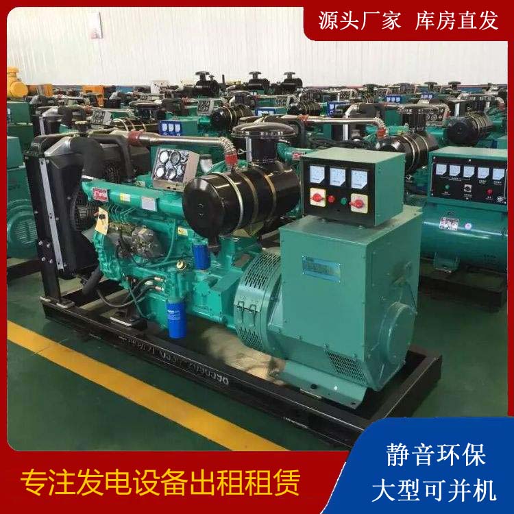 即墨租赁发电机的原理是什么