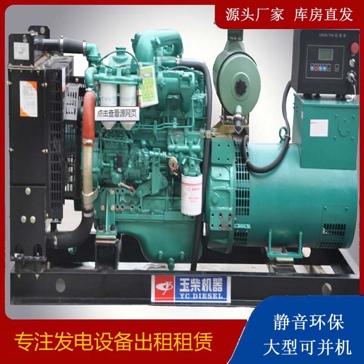 即墨出租发电机 柴油发电机组安全使用注意事项